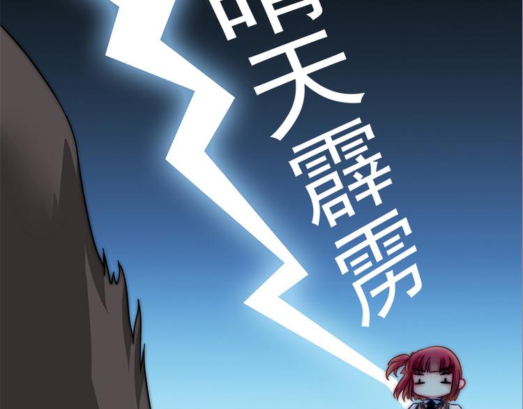 吻醒我的守护神韩漫全集-第2话 守护神！降临无删减无遮挡章节图片 
