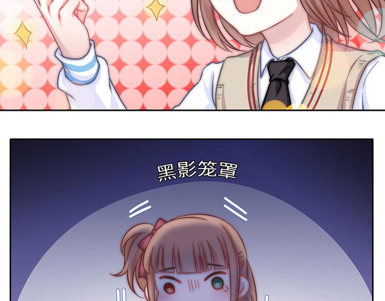 吻醒我的守护神韩漫全集-第2话 守护神！降临无删减无遮挡章节图片 