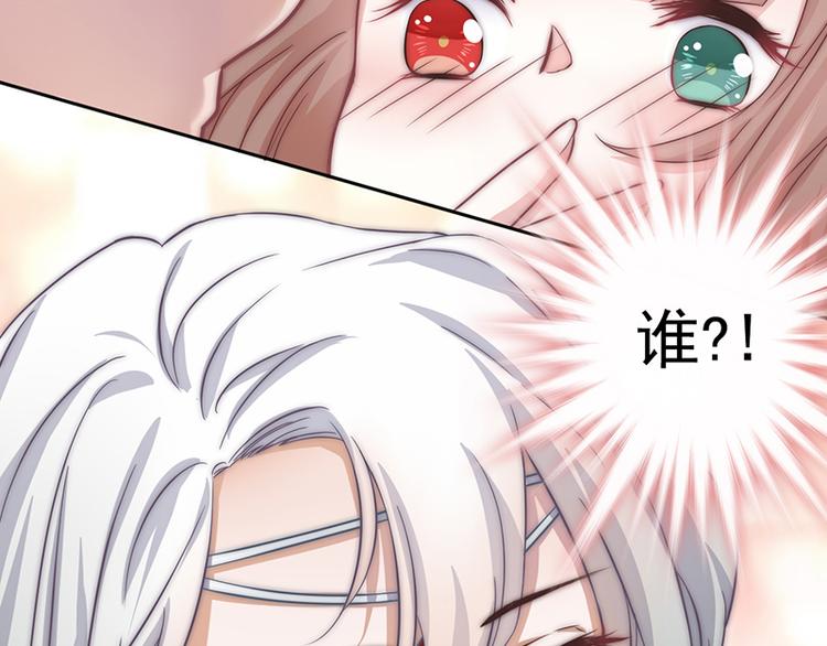 吻醒我的守护神韩漫全集-第2话 守护神！降临无删减无遮挡章节图片 