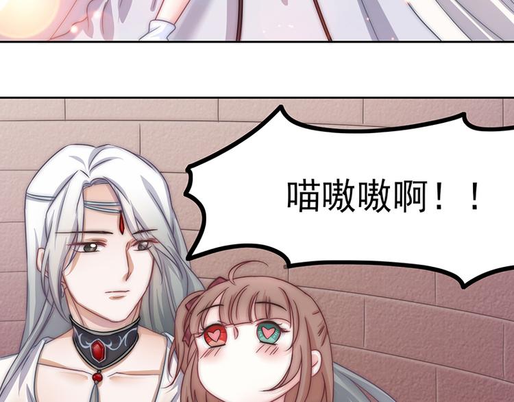 吻醒我的守护神韩漫全集-第2话 守护神！降临无删减无遮挡章节图片 