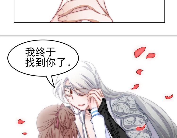 吻醒我的守护神韩漫全集-第2话 守护神！降临无删减无遮挡章节图片 
