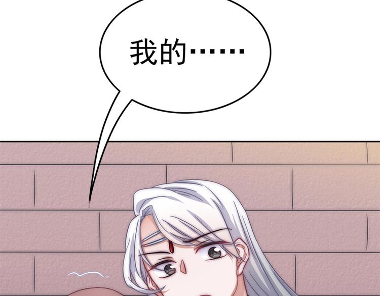 吻醒我的守护神韩漫全集-第2话 守护神！降临无删减无遮挡章节图片 