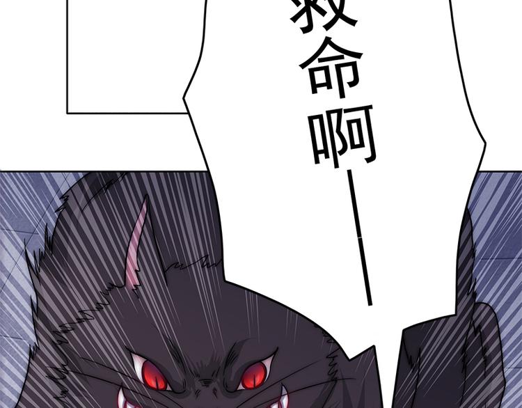 吻醒我的守护神韩漫全集-第2话 守护神！降临无删减无遮挡章节图片 