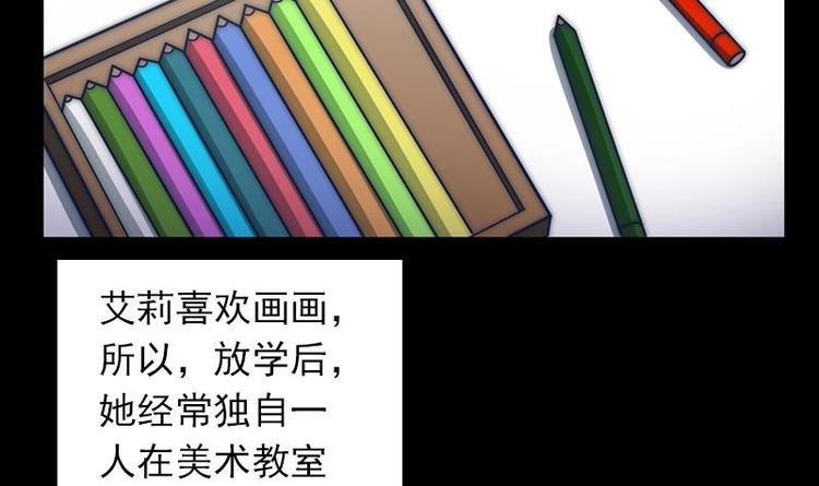 吻醒我的守护神韩漫全集-第29话 回不了家的少女无删减无遮挡章节图片 