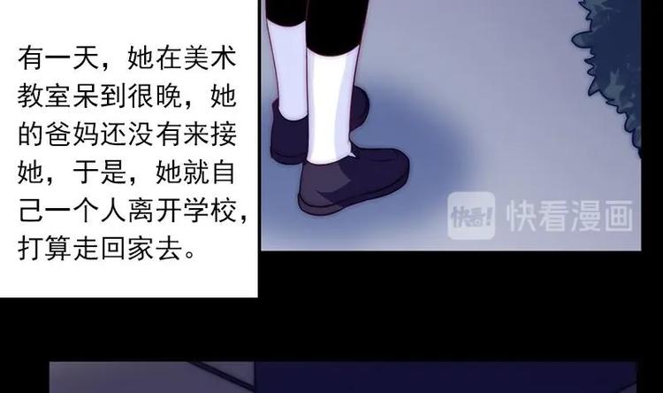 吻醒我的守护神韩漫全集-第29话 回不了家的少女无删减无遮挡章节图片 