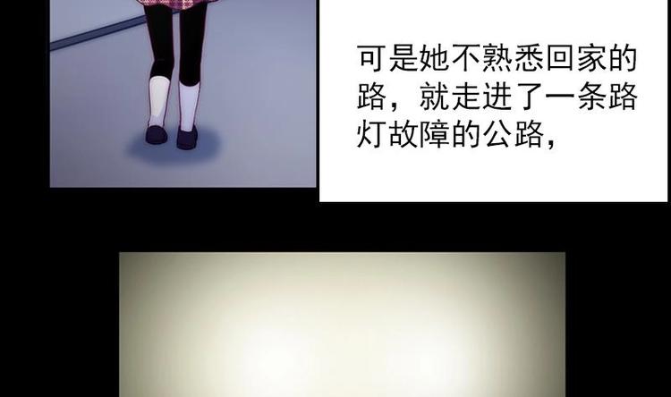 吻醒我的守护神韩漫全集-第29话 回不了家的少女无删减无遮挡章节图片 