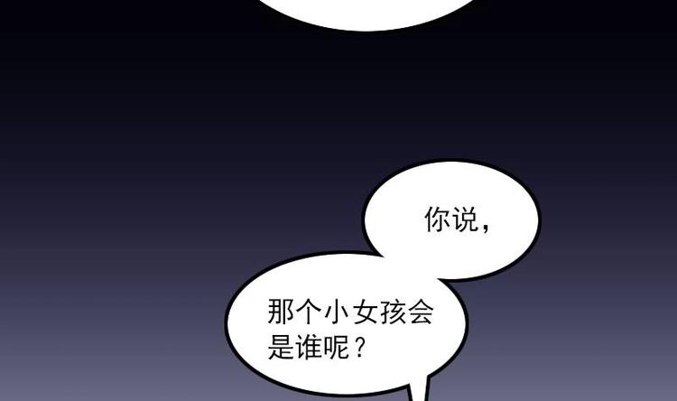 吻醒我的守护神韩漫全集-第29话 回不了家的少女无删减无遮挡章节图片 