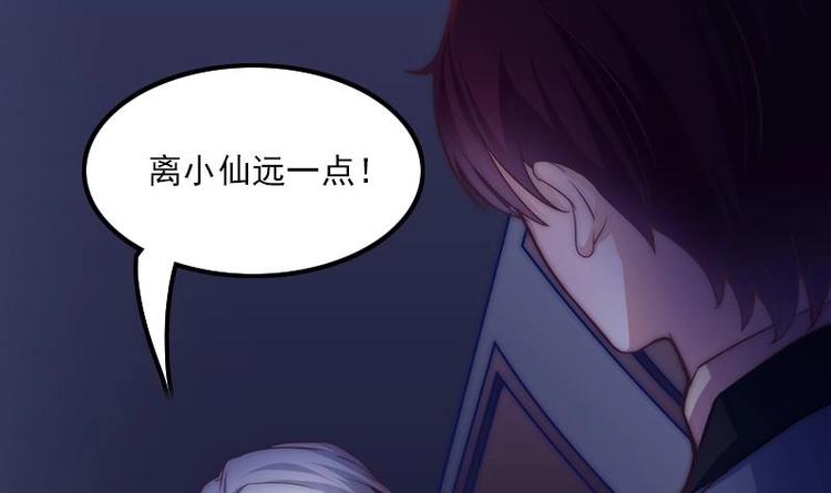 吻醒我的守护神韩漫全集-第29话 回不了家的少女无删减无遮挡章节图片 