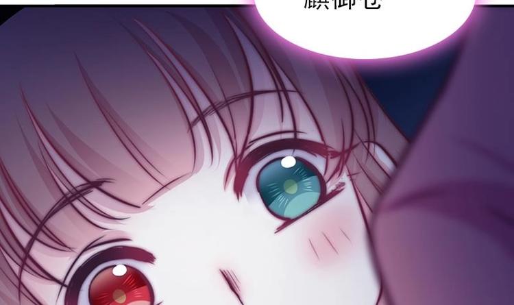 吻醒我的守护神韩漫全集-第29话 回不了家的少女无删减无遮挡章节图片 