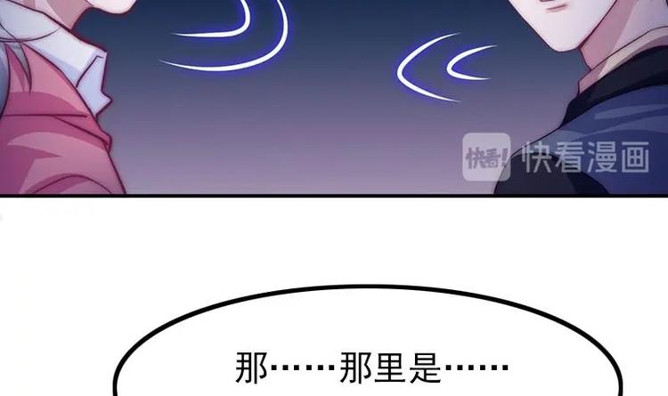 吻醒我的守护神韩漫全集-第29话 回不了家的少女无删减无遮挡章节图片 