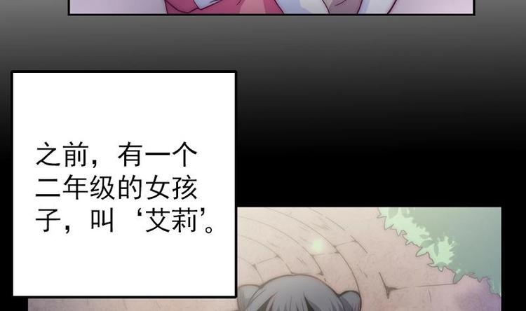 吻醒我的守护神韩漫全集-第29话 回不了家的少女无删减无遮挡章节图片 