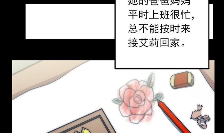 吻醒我的守护神韩漫全集-第29话 回不了家的少女无删减无遮挡章节图片 