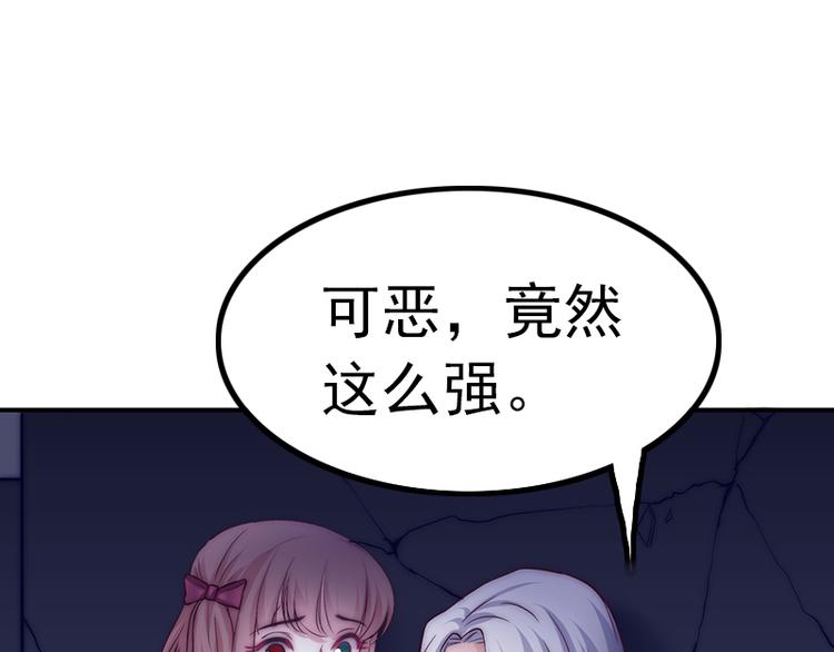 吻醒我的守护神韩漫全集-第30话 艾莉的战争无删减无遮挡章节图片 