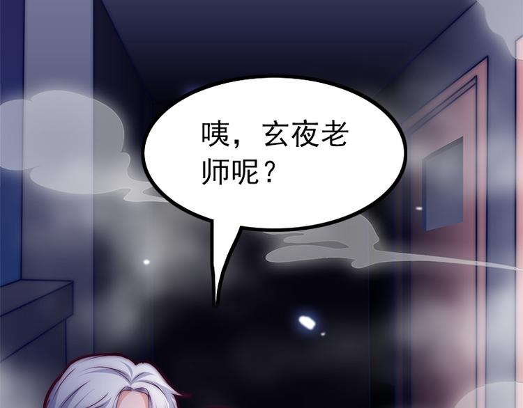 吻醒我的守护神韩漫全集-第30话 艾莉的战争无删减无遮挡章节图片 
