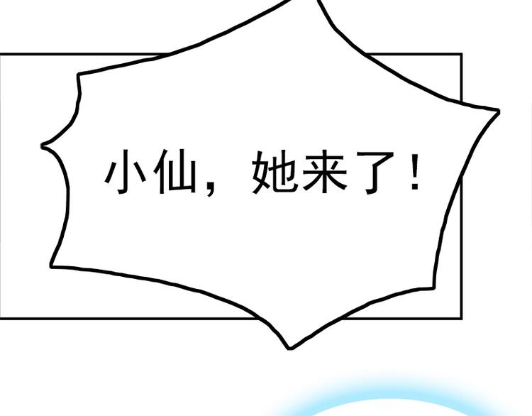 吻醒我的守护神韩漫全集-第30话 艾莉的战争无删减无遮挡章节图片 