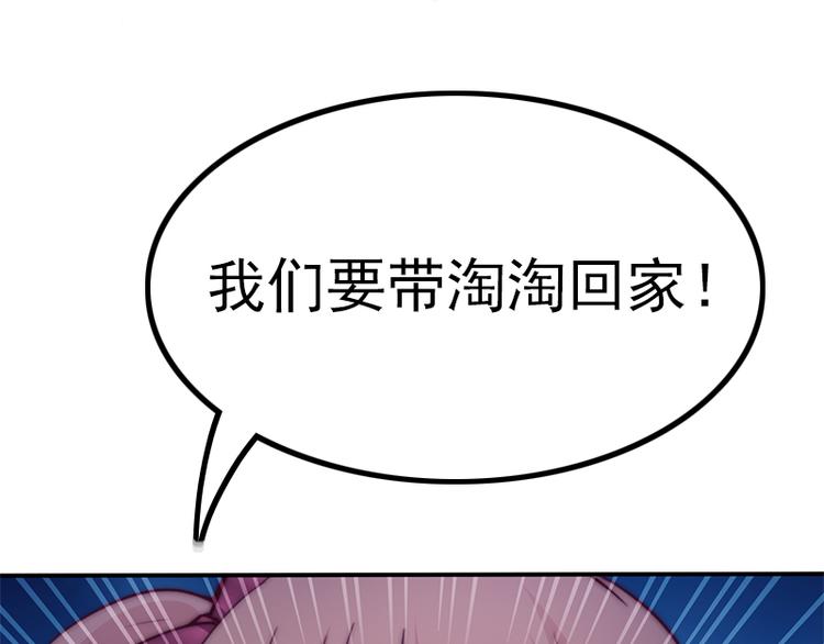 吻醒我的守护神韩漫全集-第30话 艾莉的战争无删减无遮挡章节图片 