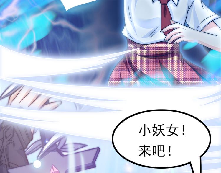 吻醒我的守护神韩漫全集-第30话 艾莉的战争无删减无遮挡章节图片 