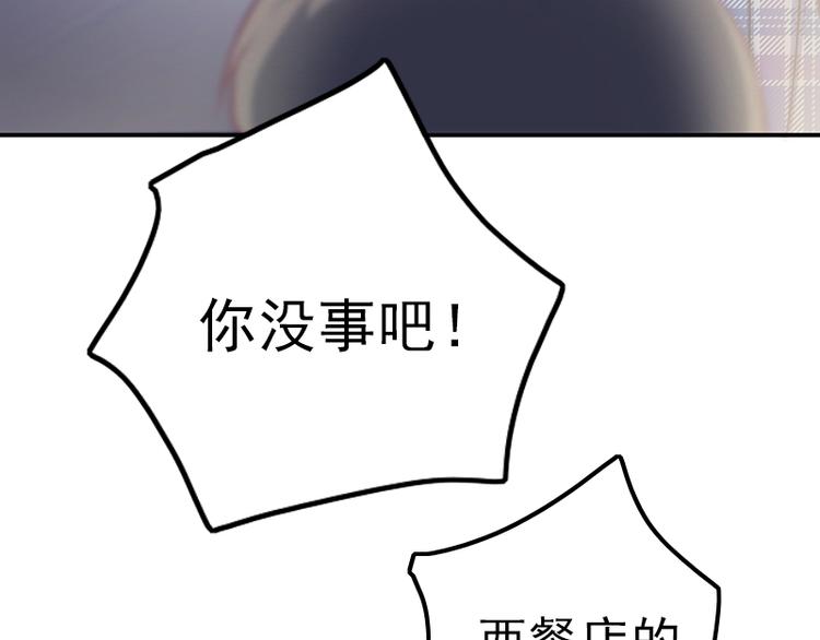 吻醒我的守护神韩漫全集-第30话 艾莉的战争无删减无遮挡章节图片 