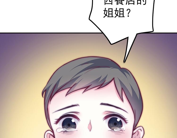 吻醒我的守护神韩漫全集-第30话 艾莉的战争无删减无遮挡章节图片 