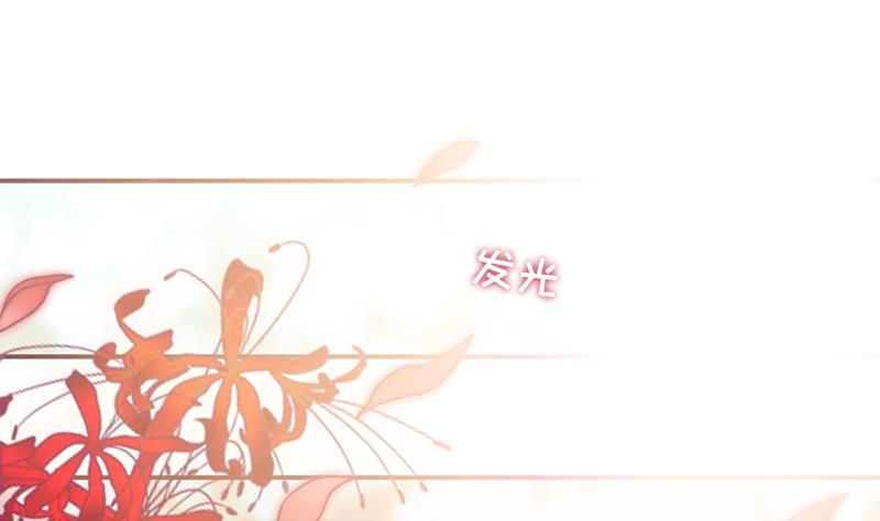 吻醒我的守护神韩漫全集-第32话 再见，艾莉无删减无遮挡章节图片 