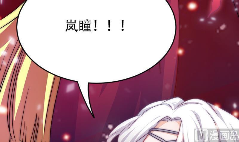 吻醒我的守护神韩漫全集-第32话 再见，艾莉无删减无遮挡章节图片 