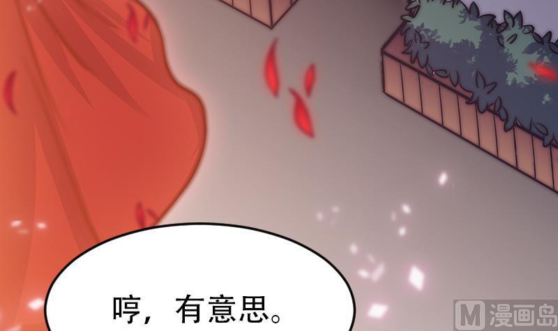 吻醒我的守护神韩漫全集-第32话 再见，艾莉无删减无遮挡章节图片 