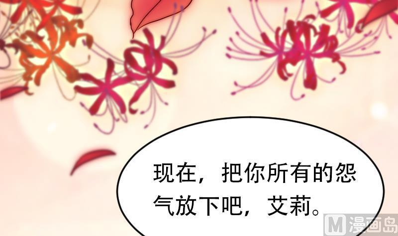 吻醒我的守护神韩漫全集-第32话 再见，艾莉无删减无遮挡章节图片 