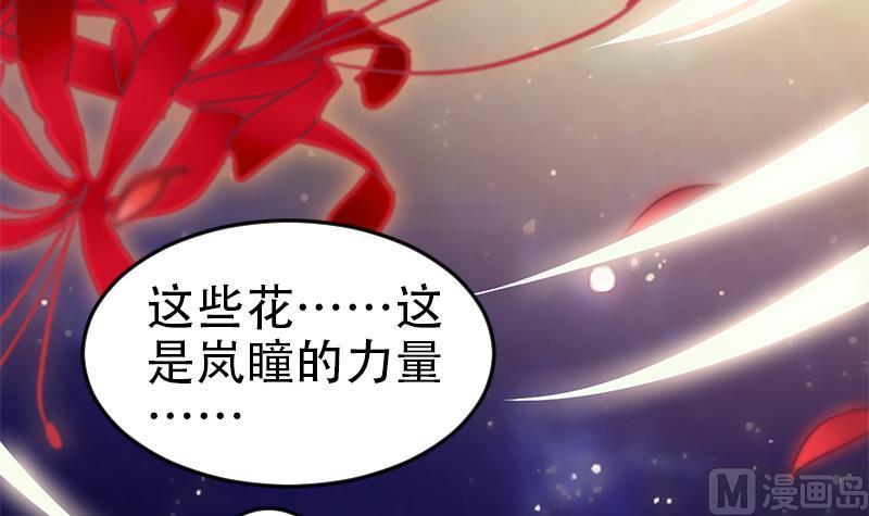吻醒我的守护神韩漫全集-第32话 再见，艾莉无删减无遮挡章节图片 