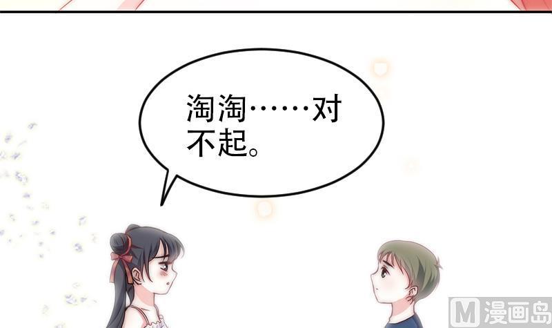 吻醒我的守护神韩漫全集-第32话 再见，艾莉无删减无遮挡章节图片 