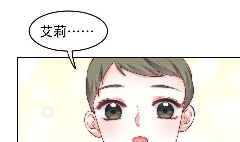 吻醒我的守护神韩漫全集-第32话 再见，艾莉无删减无遮挡章节图片 