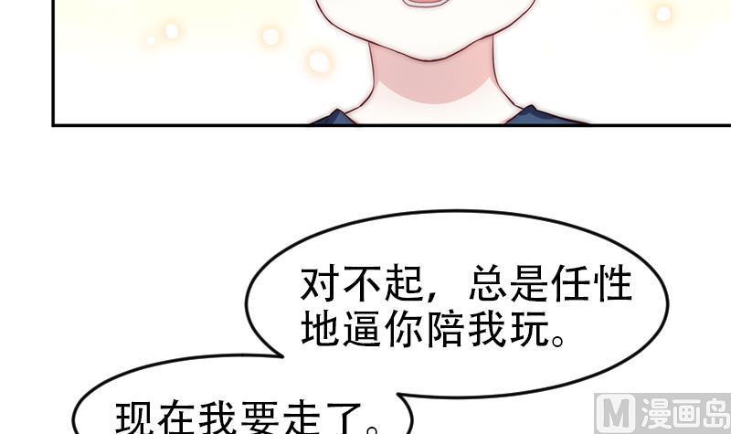 吻醒我的守护神韩漫全集-第32话 再见，艾莉无删减无遮挡章节图片 
