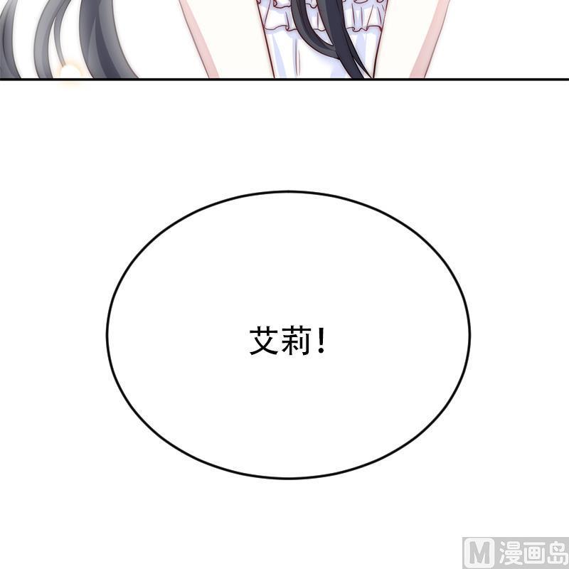 吻醒我的守护神韩漫全集-第32话 再见，艾莉无删减无遮挡章节图片 