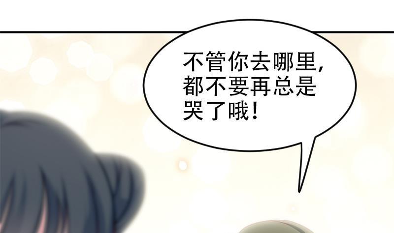 吻醒我的守护神韩漫全集-第32话 再见，艾莉无删减无遮挡章节图片 