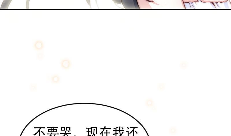 吻醒我的守护神韩漫全集-第32话 再见，艾莉无删减无遮挡章节图片 