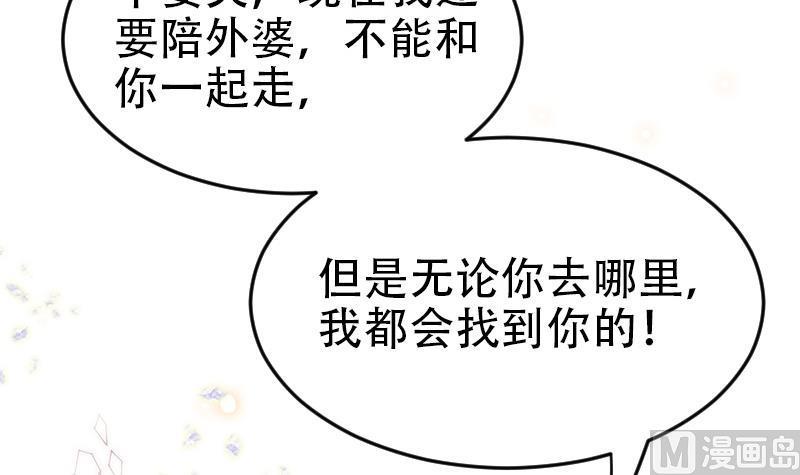 吻醒我的守护神韩漫全集-第32话 再见，艾莉无删减无遮挡章节图片 