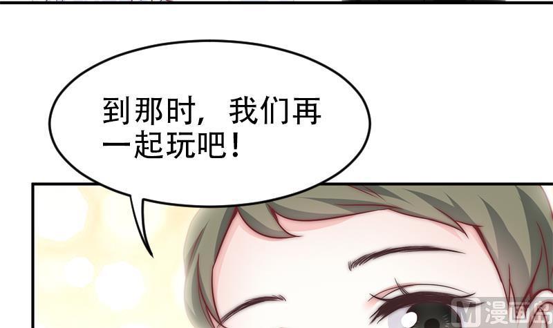 吻醒我的守护神韩漫全集-第32话 再见，艾莉无删减无遮挡章节图片 