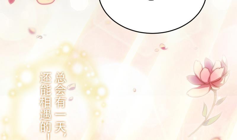 吻醒我的守护神韩漫全集-第32话 再见，艾莉无删减无遮挡章节图片 
