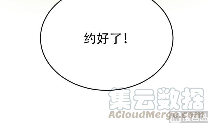 吻醒我的守护神韩漫全集-第32话 再见，艾莉无删减无遮挡章节图片 