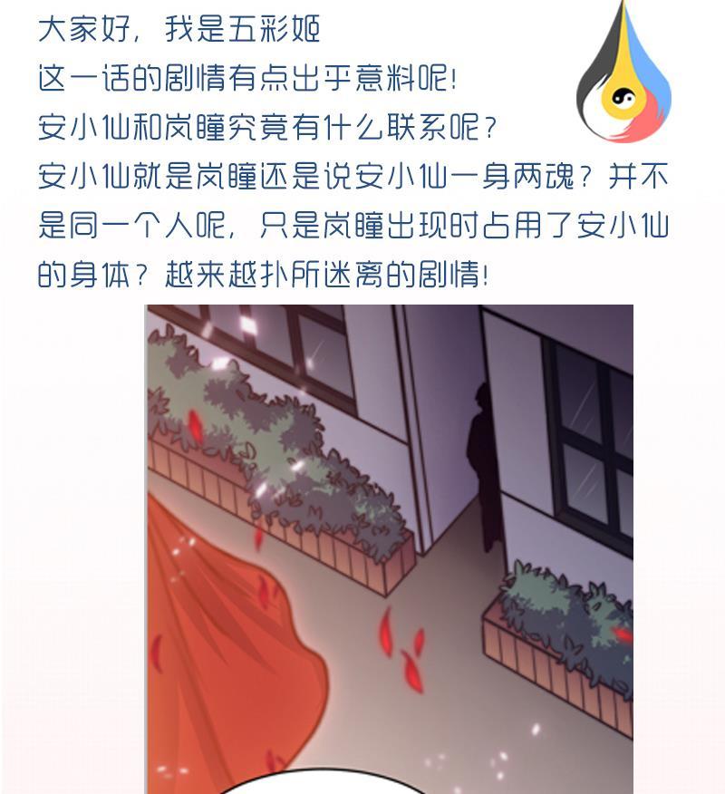 吻醒我的守护神韩漫全集-第32话 再见，艾莉无删减无遮挡章节图片 