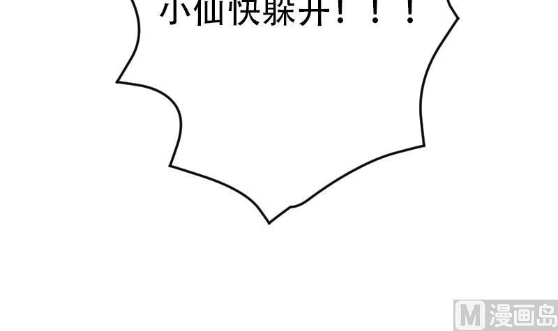 吻醒我的守护神韩漫全集-第32话 再见，艾莉无删减无遮挡章节图片 