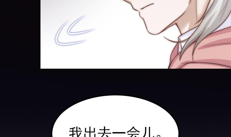 吻醒我的守护神韩漫全集-第34话 新来的老师无删减无遮挡章节图片 
