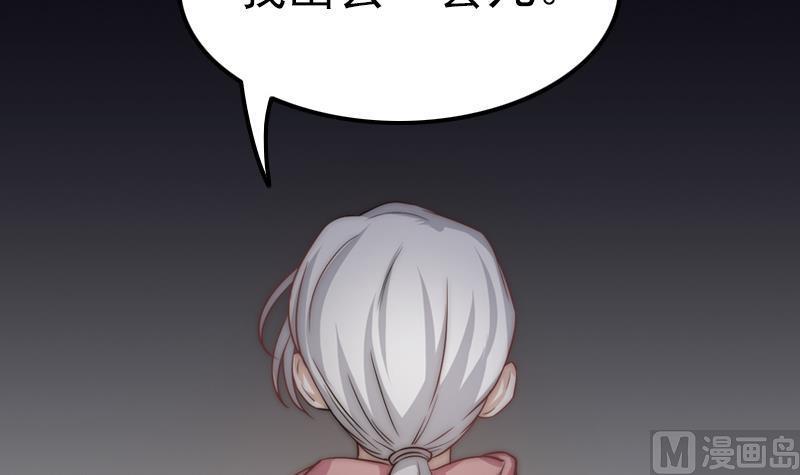 吻醒我的守护神韩漫全集-第34话 新来的老师无删减无遮挡章节图片 