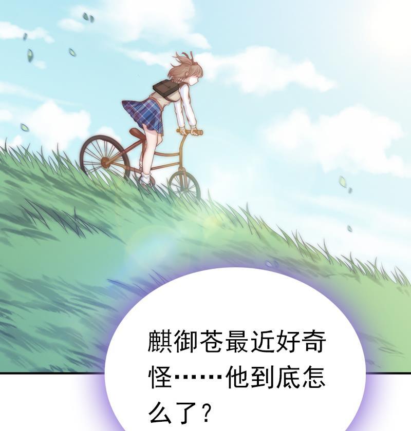 吻醒我的守护神韩漫全集-第34话 新来的老师无删减无遮挡章节图片 