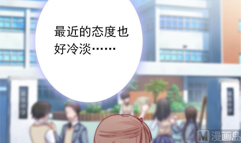 吻醒我的守护神韩漫全集-第34话 新来的老师无删减无遮挡章节图片 