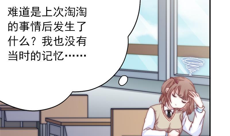 吻醒我的守护神韩漫全集-第34话 新来的老师无删减无遮挡章节图片 