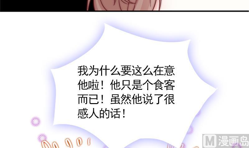 吻醒我的守护神韩漫全集-第34话 新来的老师无删减无遮挡章节图片 
