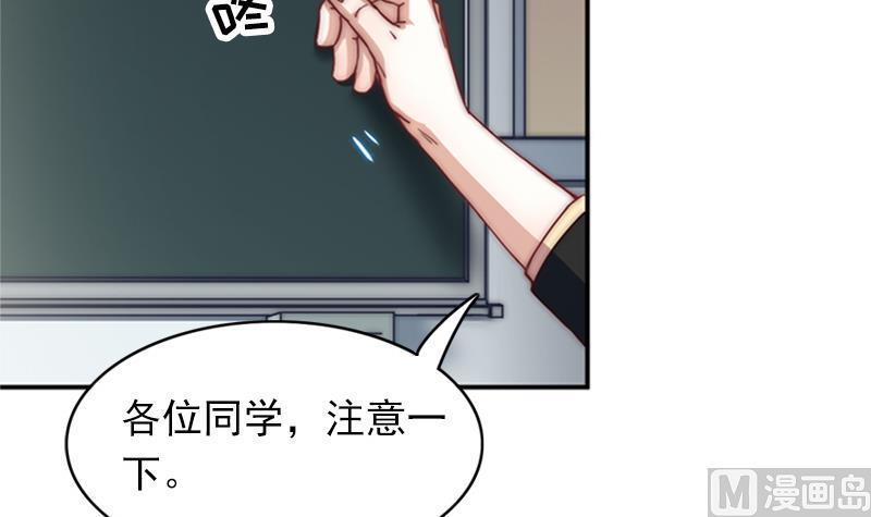 吻醒我的守护神韩漫全集-第34话 新来的老师无删减无遮挡章节图片 