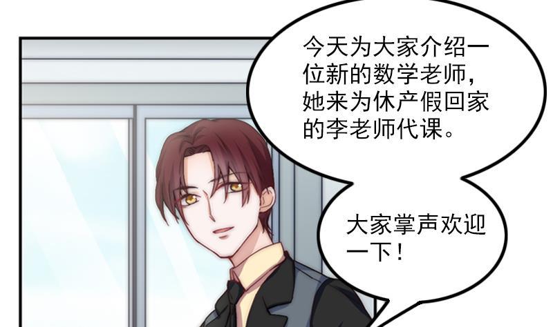 吻醒我的守护神韩漫全集-第34话 新来的老师无删减无遮挡章节图片 
