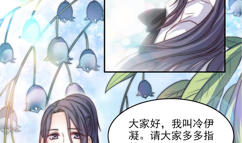 吻醒我的守护神韩漫全集-第34话 新来的老师无删减无遮挡章节图片 