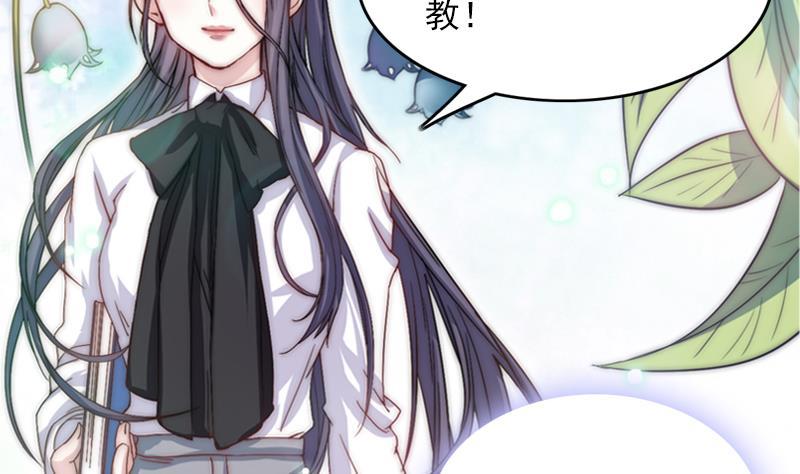 吻醒我的守护神韩漫全集-第34话 新来的老师无删减无遮挡章节图片 